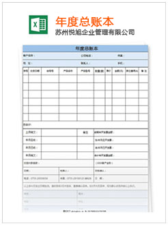 贵阳记账报税